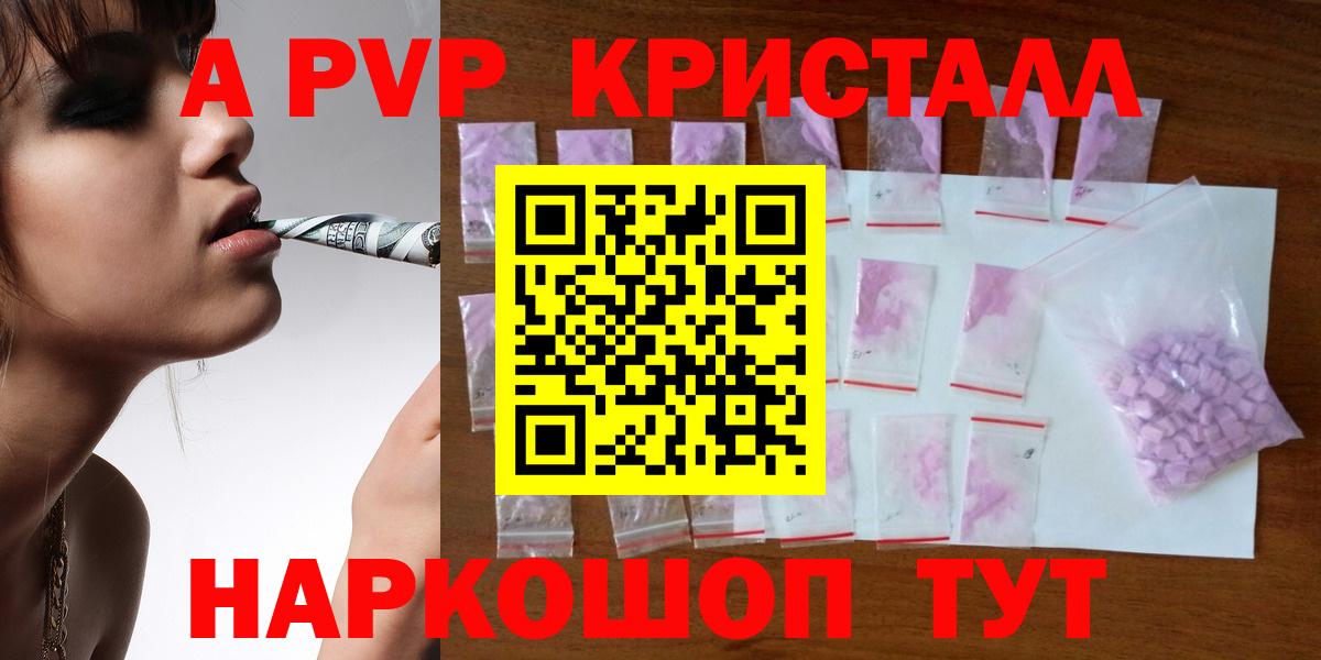 A PVP Соль  Вход с VPN  Выкса  Alfa_PVP крисы CK  Alpha-PVP крисы CK 