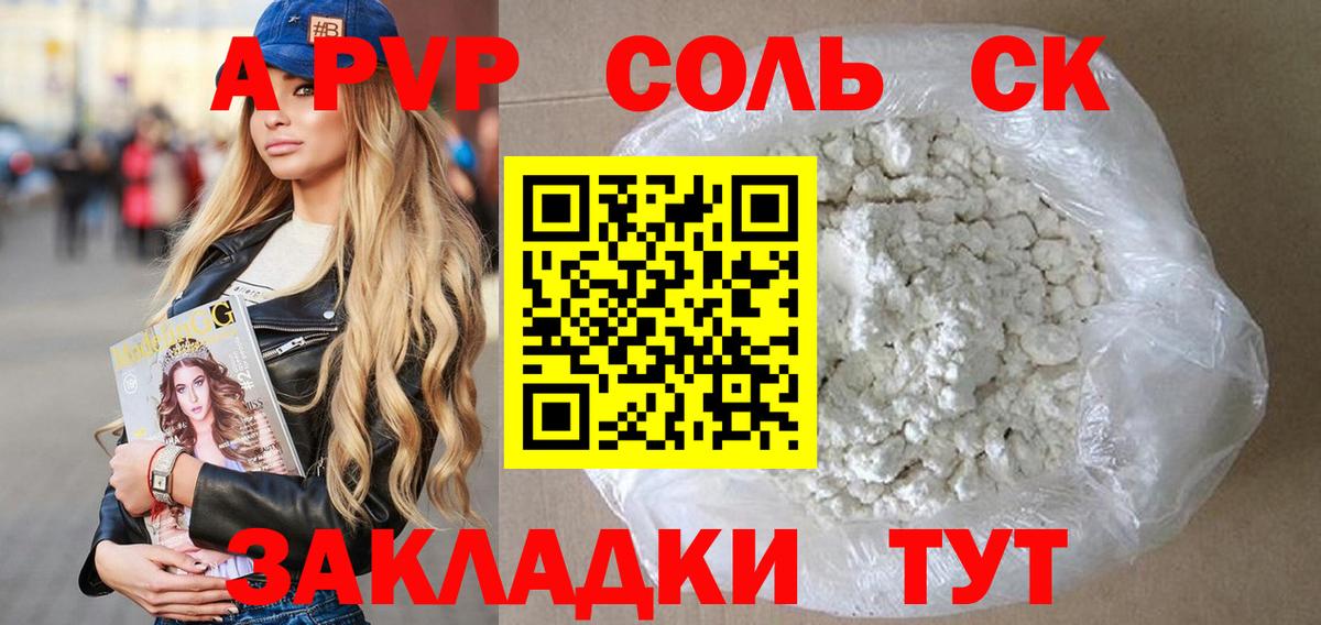 Alpha PVP мука Выкса