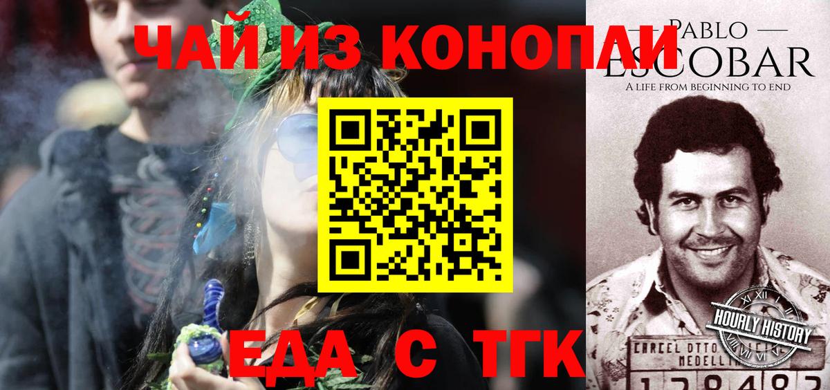 Выкса  Еда ТГК конопля  Вход с VPN 