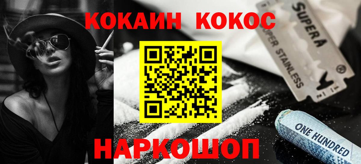 Кокаин 98% Выкса