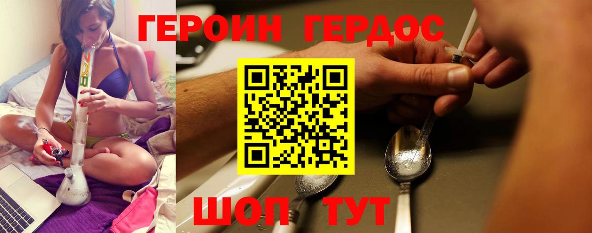 Героин VHQ Выкса