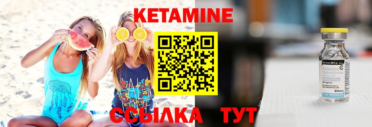 Выкса  КЕТАМИН VHQ  kraken вход  Вход с VPN 