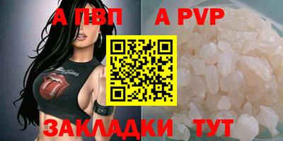 а пвп мука Малгобек