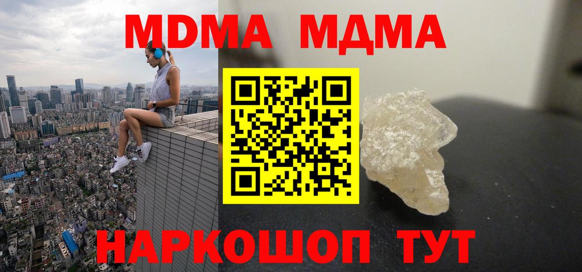 MDMA кристаллы  МДМА молли  Выкса  MDMA  Вход с VPN 