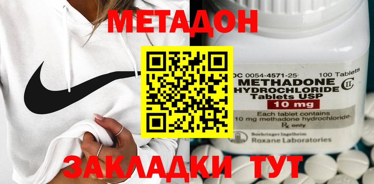 МЕТАДОН белоснежный  Метадон кристалл  Выкса  Вход с VPN 