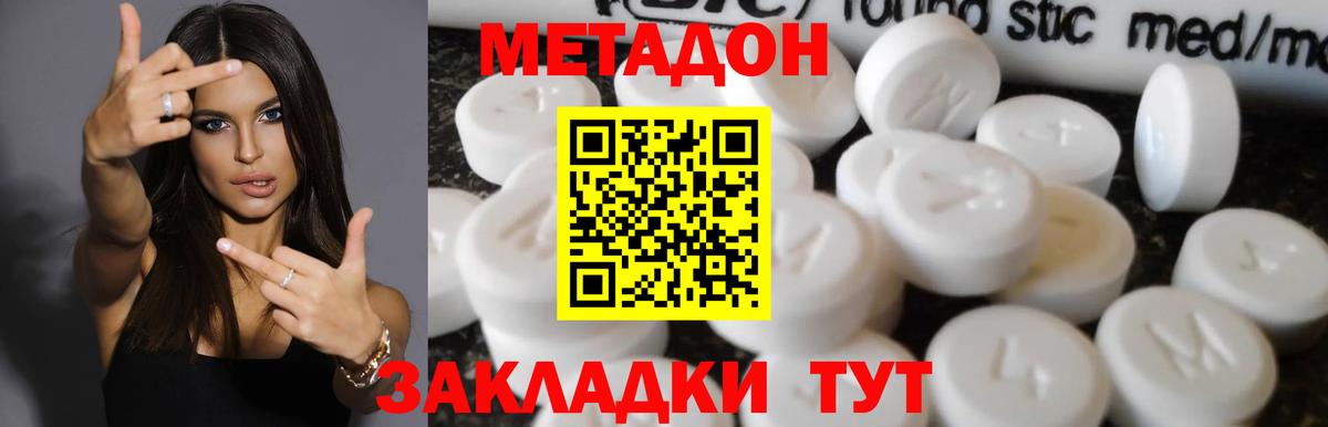 МЕТАДОН мёд Выкса