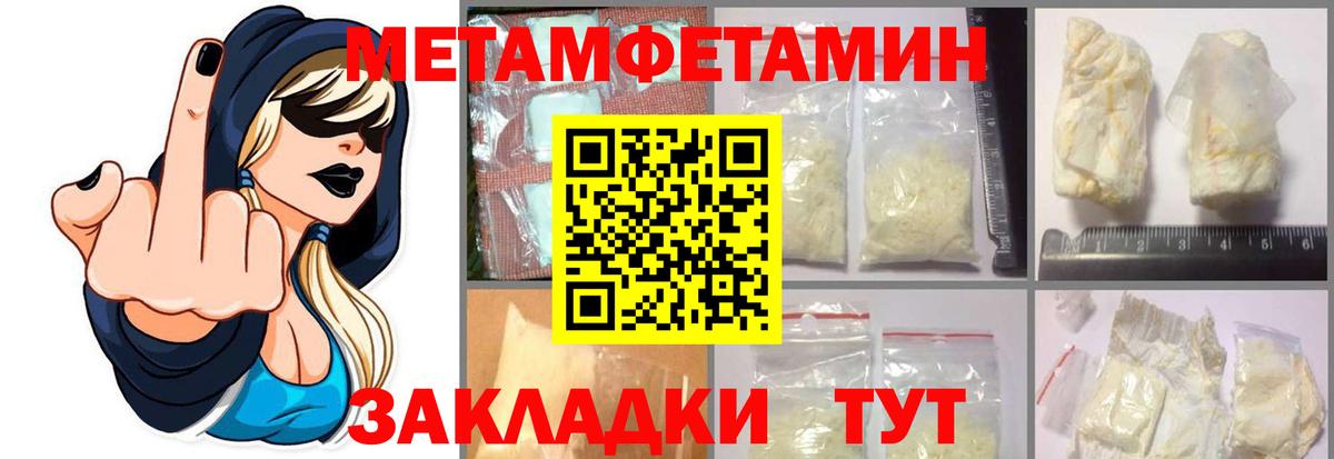 Метамфетамин Methamphetamine Выкса