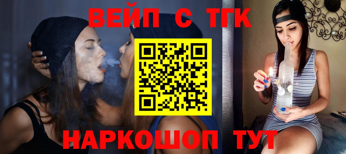 Дистиллят ТГК вейп с тгк Выкса